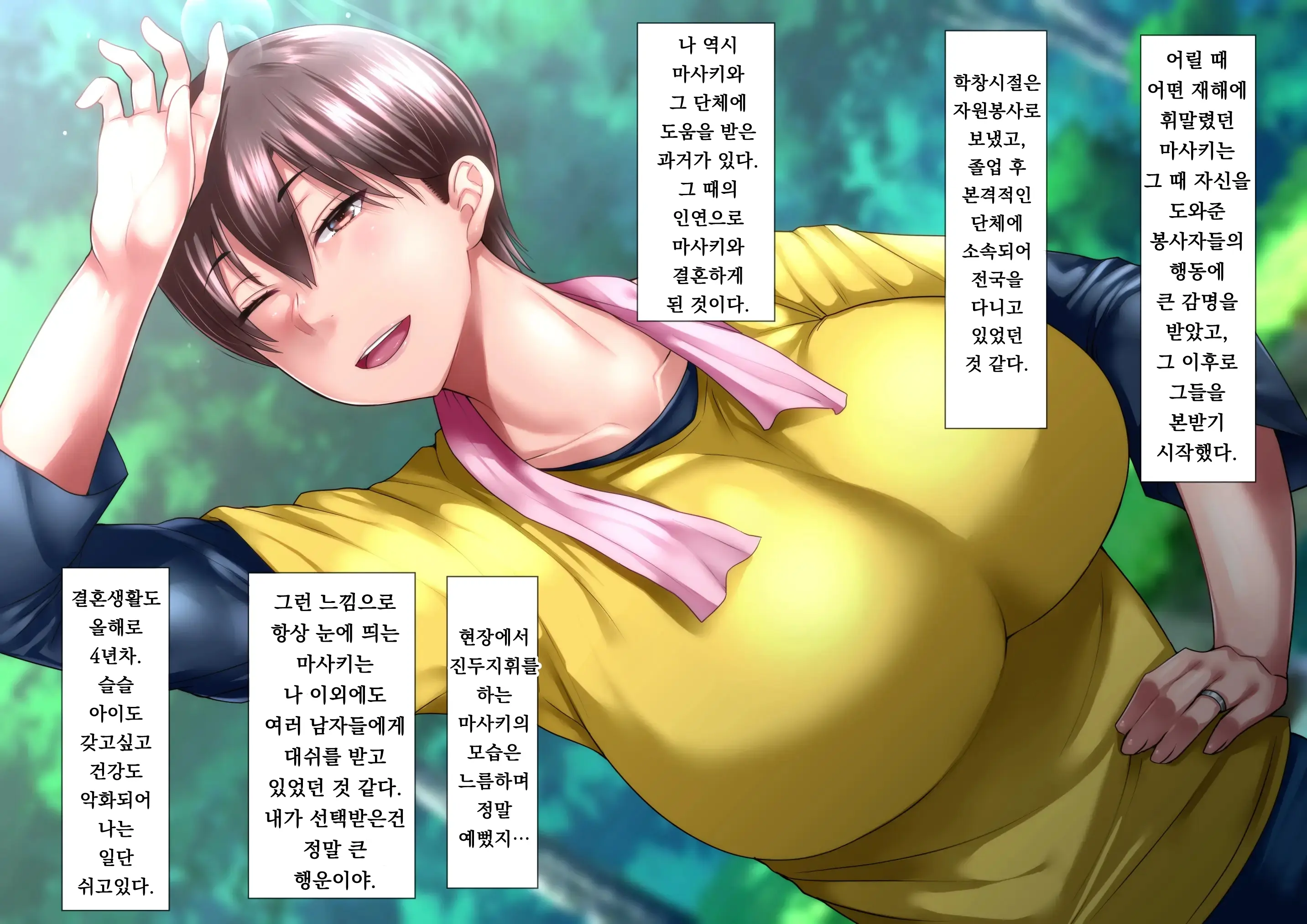 Risou No Onna Wa Omae No Onna Zenpen | 나의 이상적인 여자는 너의 아내 전편